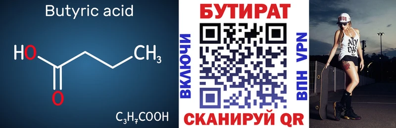 БУТИРАТ жидкий экстази  Дедовск 
