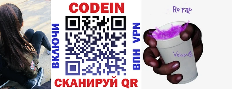 мега ссылки  Дедовск  Codein Purple Drank  дарнет шоп 