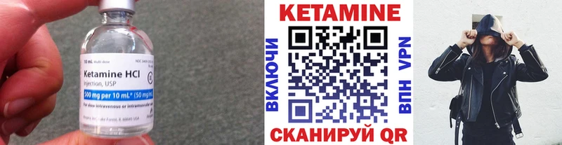 хочу Дедовск Кетамин VHQ