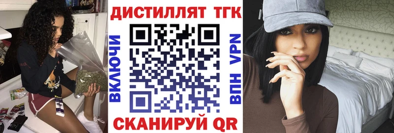 Дистиллят ТГК вейп с тгк  Дедовск 